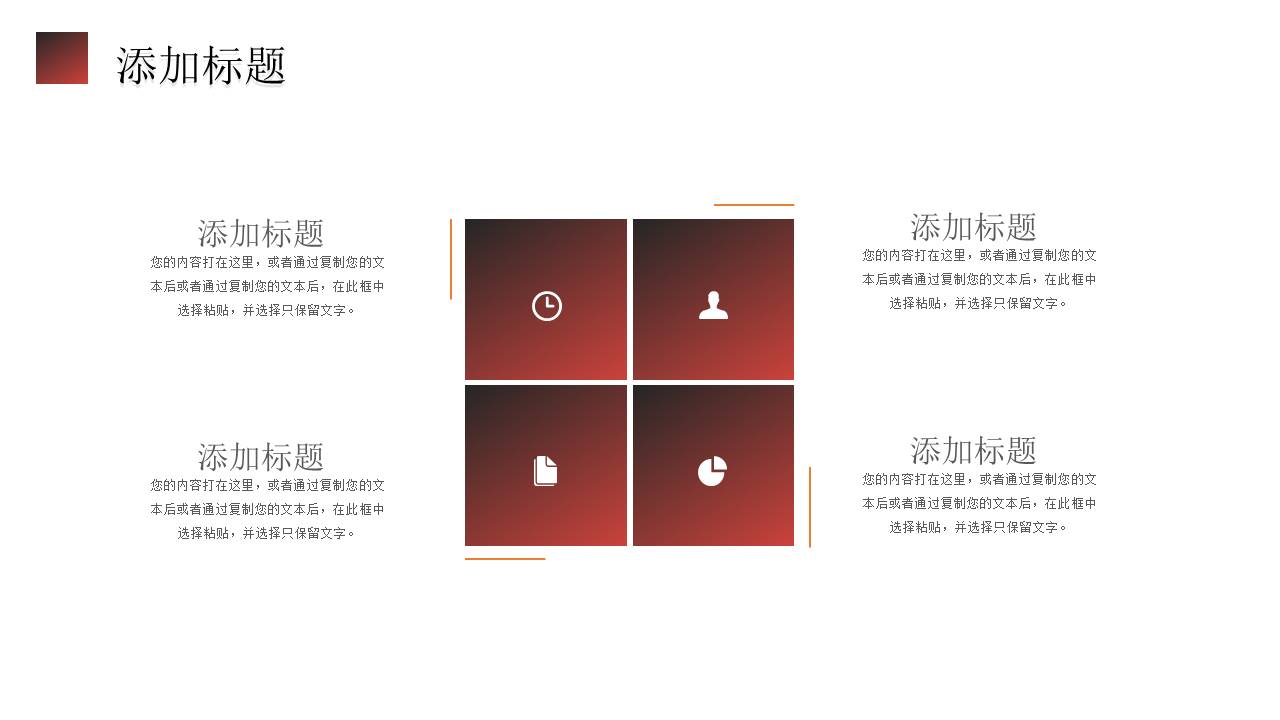 工作汇报 (89).pptx